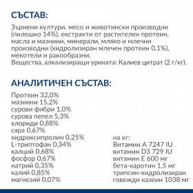 Hills Prescription Diet c/d Urinary Stress - диета за котки страдащи от идиопатичен цистит и за профилактика на уролити 1.5 кг.